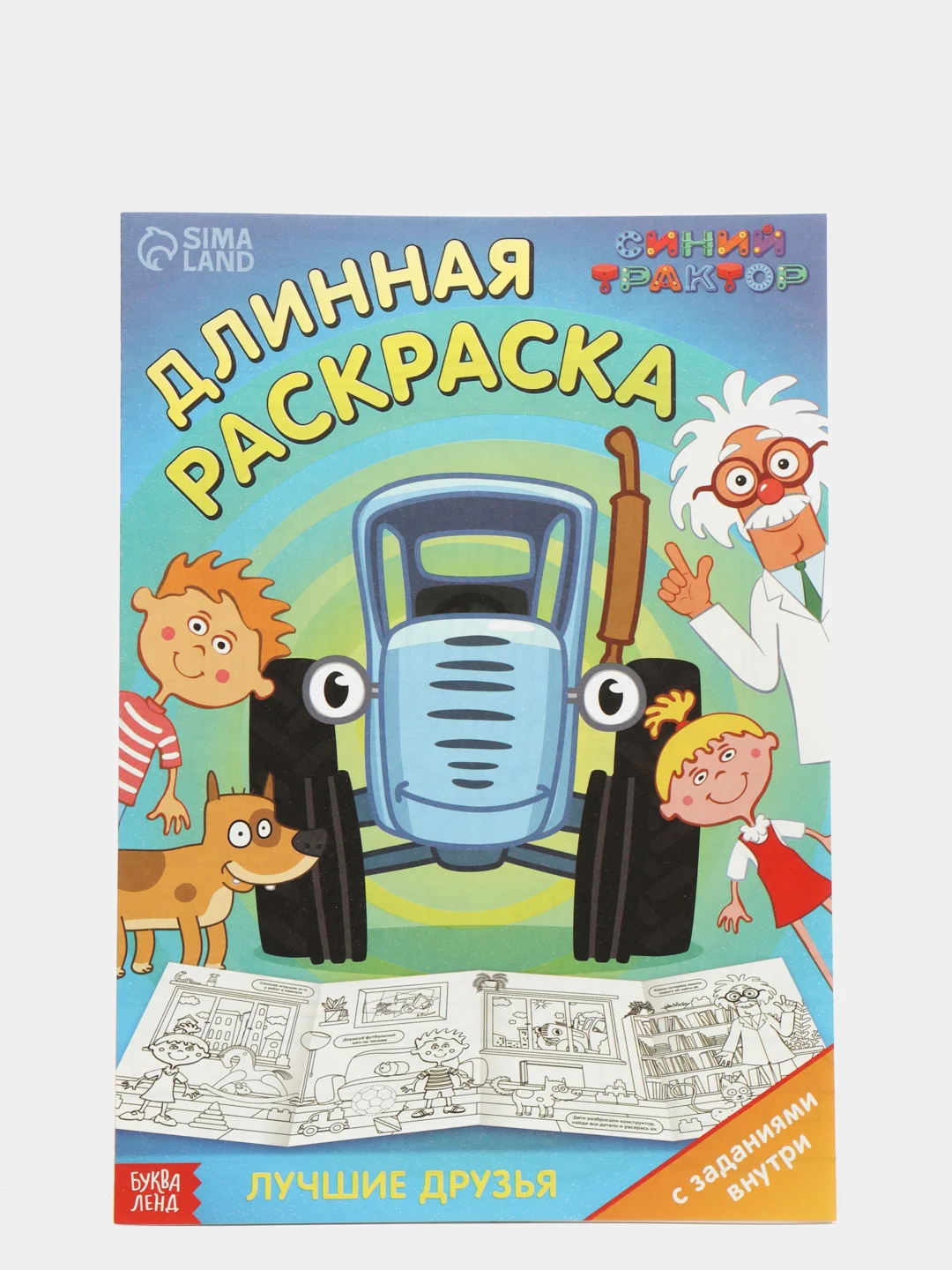 Синий раскраска длинная плакат Маша и Медведь, Синий Трактор