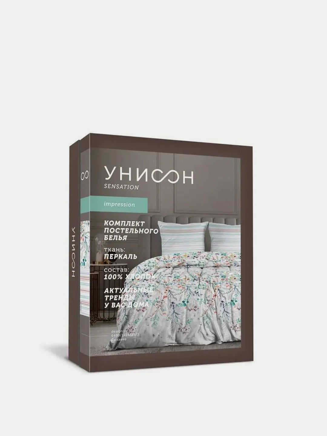Комплект постельного белья Унисон "Дыхание", перкаль, книжка, 50х70 см, 1,5-спальный
