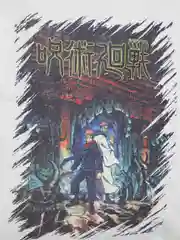 Сумка-шоппер по аниме "Jujutsu Kaisen"