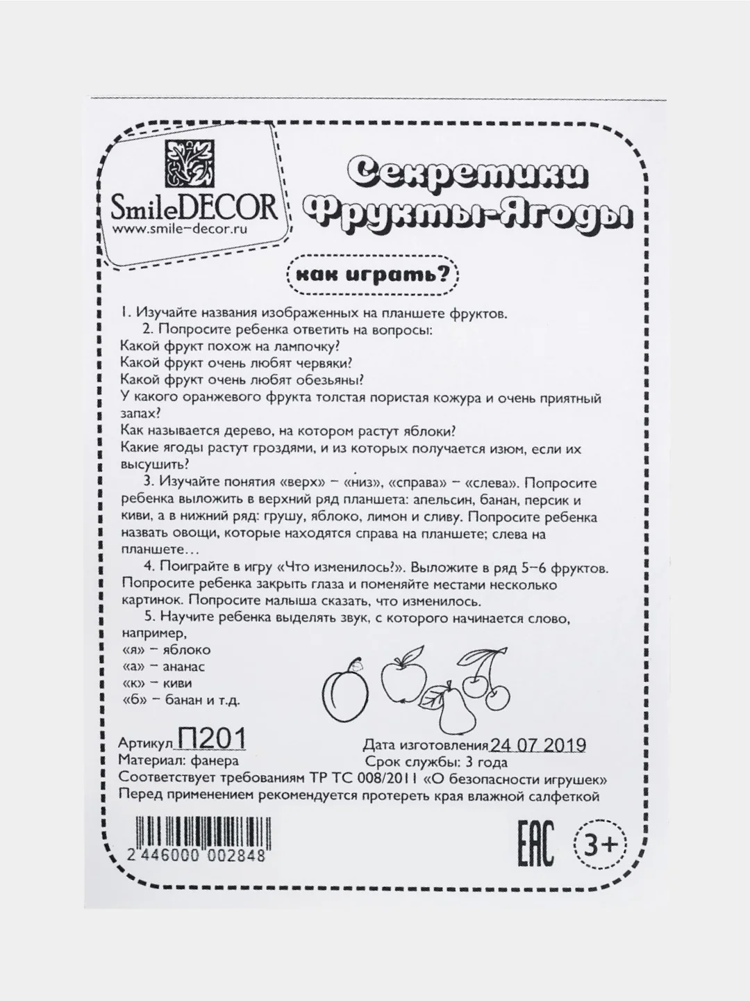 Обучающий планшет "Изучаем фрукты, ягоды и буквы"/ Секретики "Фрукты-ягоды"