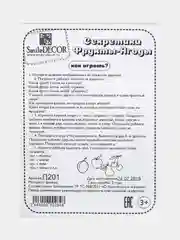 Обучающий планшет "Изучаем фрукты, ягоды и буквы"/ Секретики "Фрукты-ягоды"