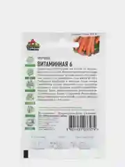 Морковь Витаминная 6, семена