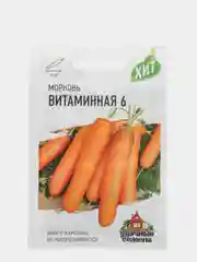 Морковь Витаминная 6, семена