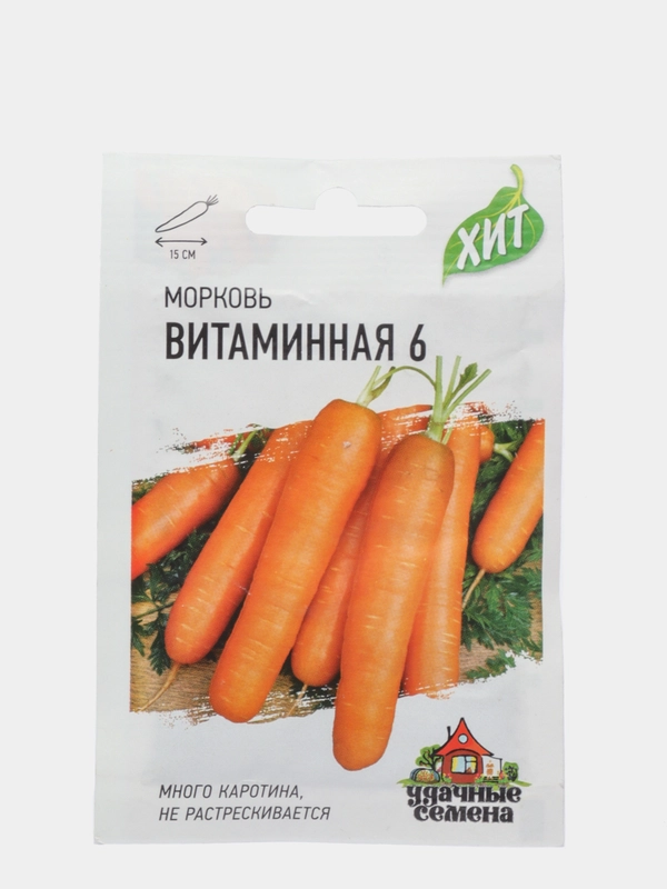 Морковь Витаминная 6, семена