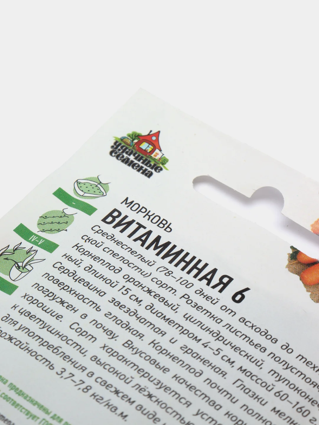 Морковь Витаминная 6, семена