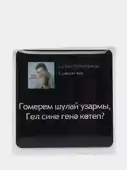 Бежевый 3d наклейки стикеры на телефон "Татарские / татарча"