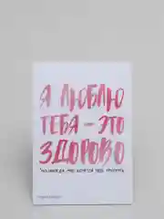 Белый магнит на холодильник / Подарок сувенир бабушке,маме, папе, девушке