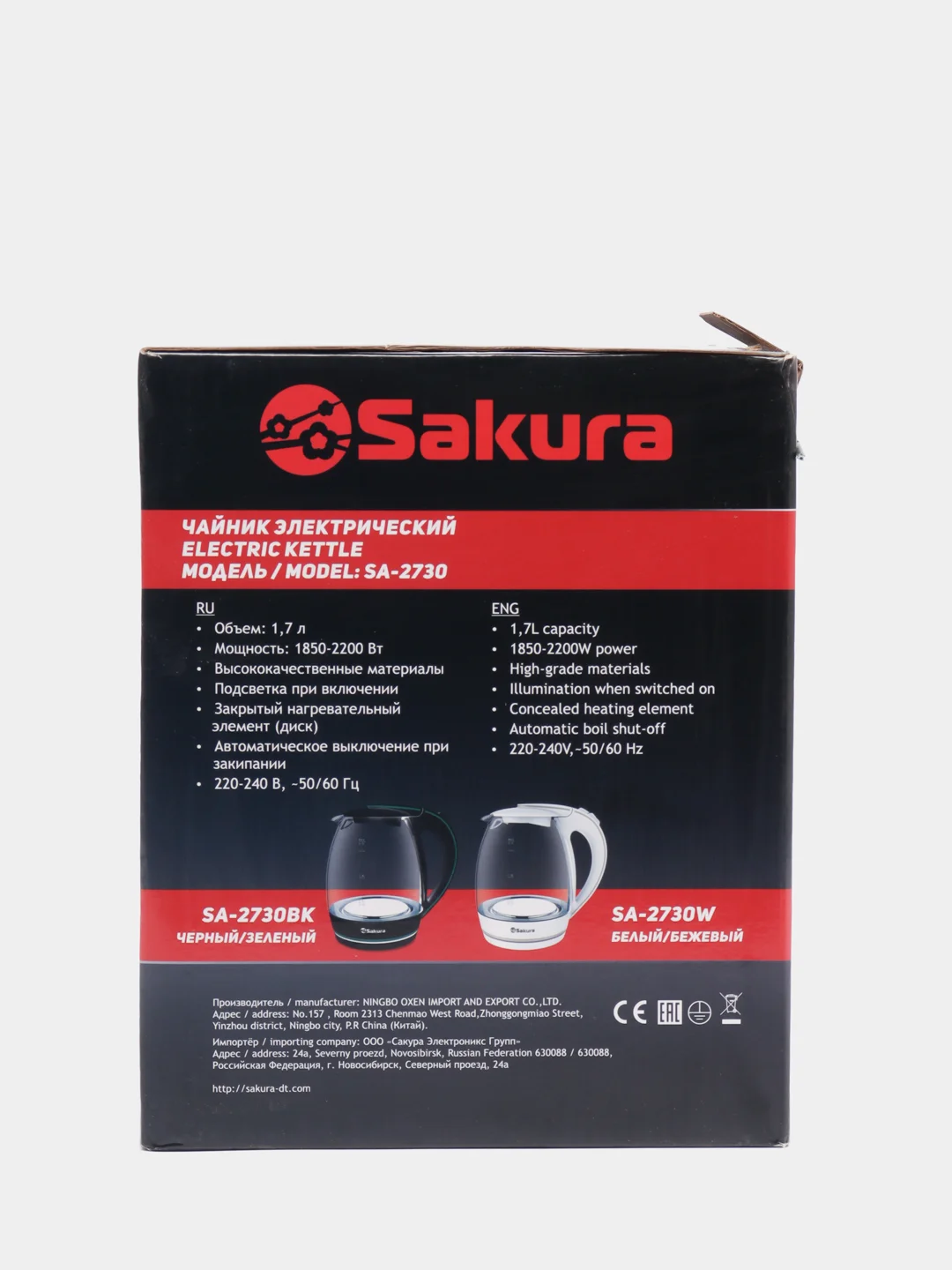 Черный чайник электрический Sakura SA-2730BK, 1850-2200 Вт