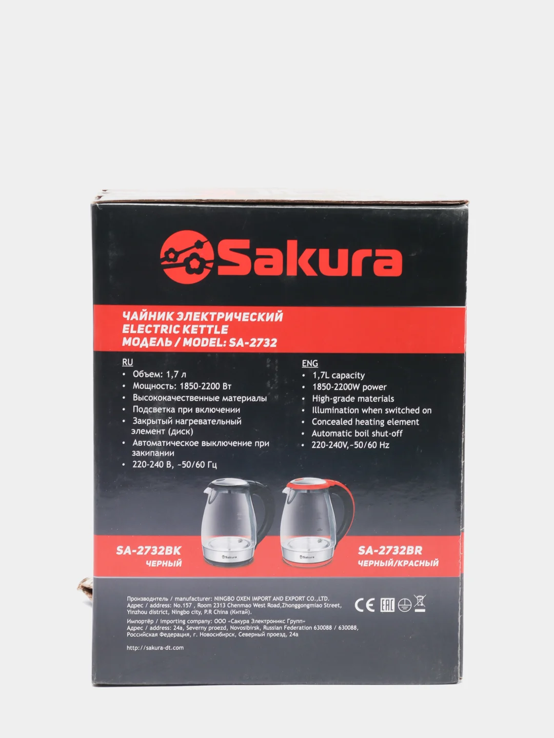 Черный чайник электрический Sakura SA-2732BK, 1850-2200 Вт