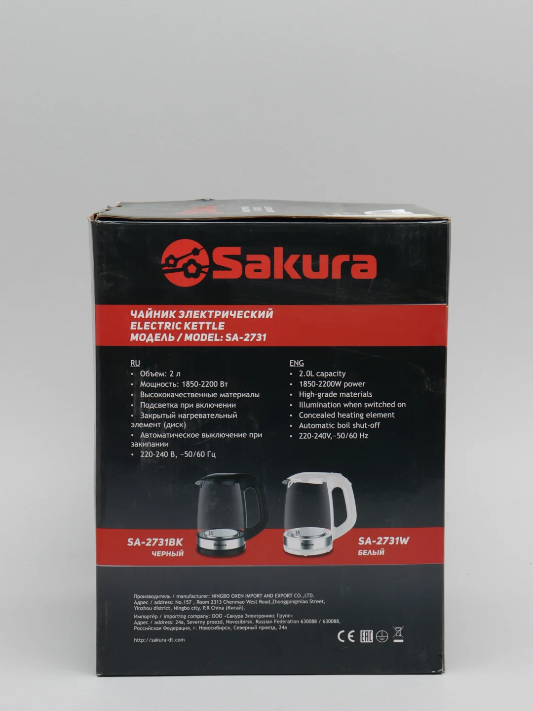 Белый чайник электрический Sakura SA-2731W, 1850-2200 Вт