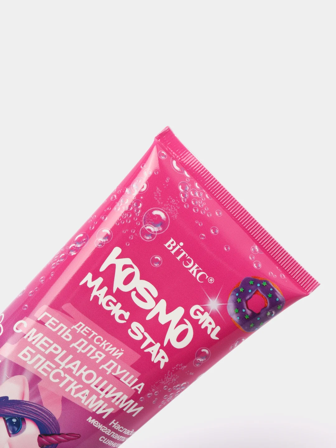Витэкс/Детский гель для душа с Мерцающими блестками "KOSMO GIRL Magic Star"