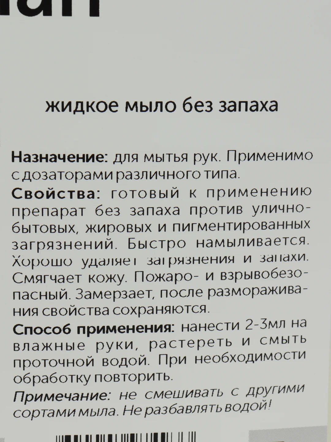 Жидкое мыло Lillian. 5 литров