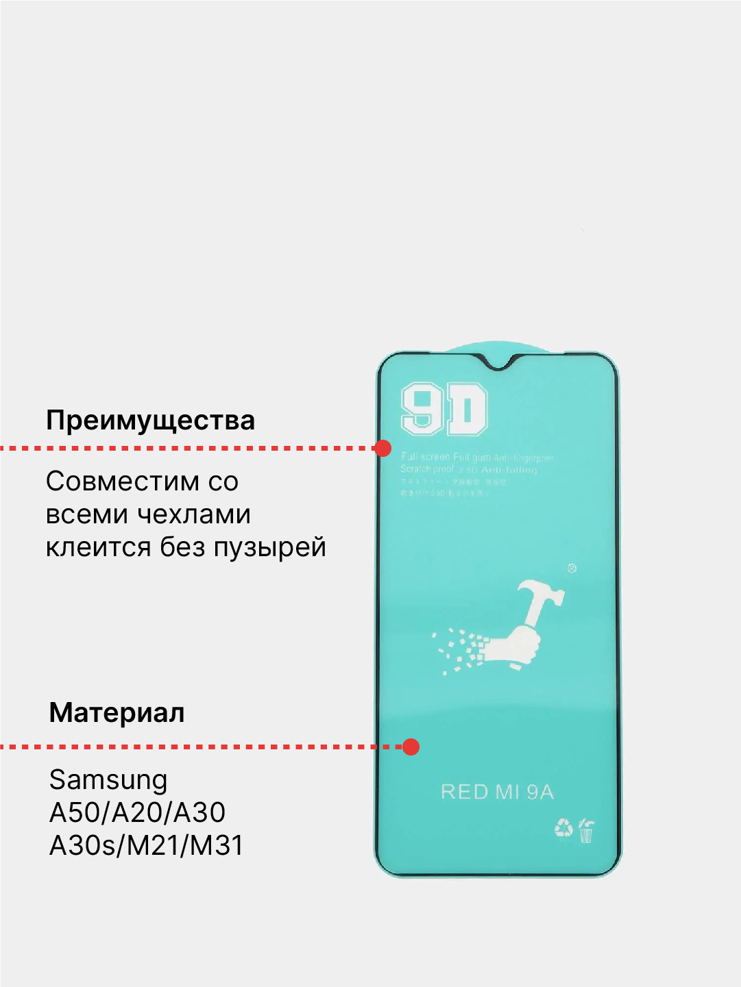 Жидкое стекло для Samsung A50/A20/A30/A30s/M21/M31 на весь экран купить по  цене 99 ₽ в интернет-магазине KazanExpress