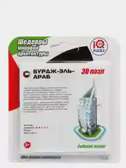 Коллекционный сувенирный набор №2: 3D пазл "Архитектура мира"