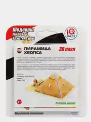 Коллекционный сувенирный набор №2: 3D пазл "Архитектура мира"
