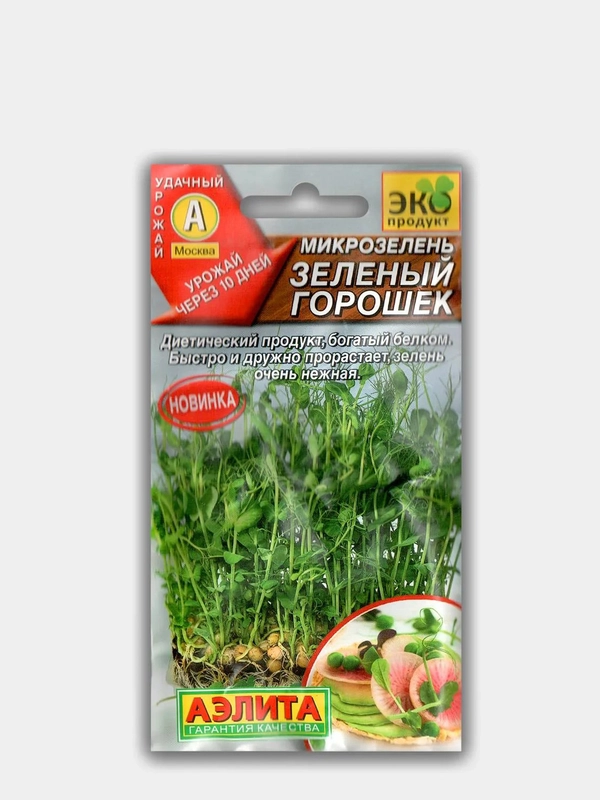 Микрозелень "Зеленый горошек", семена