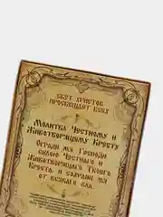 Крест с подвесом "Казанская икона Божией Матери"