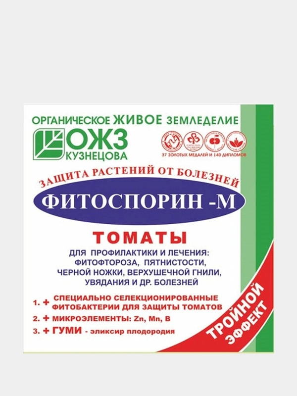 Фитоспорин-М (порошок 10г) томат, от болезней (фитофтороз,корневая гниль,парша,мучн.роса)