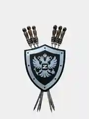 Держатель настенный для 6 шампуров "Щит"