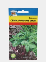 Базилик "Семь ароматов" смесь, семена