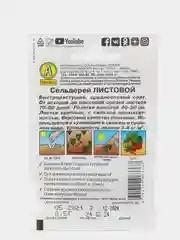 Семена Сельдерей "Листовой", Лидер, 0,5 г