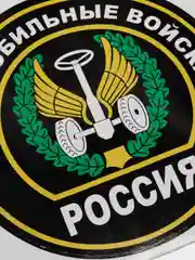 Наклейка "Автомобильные войска"