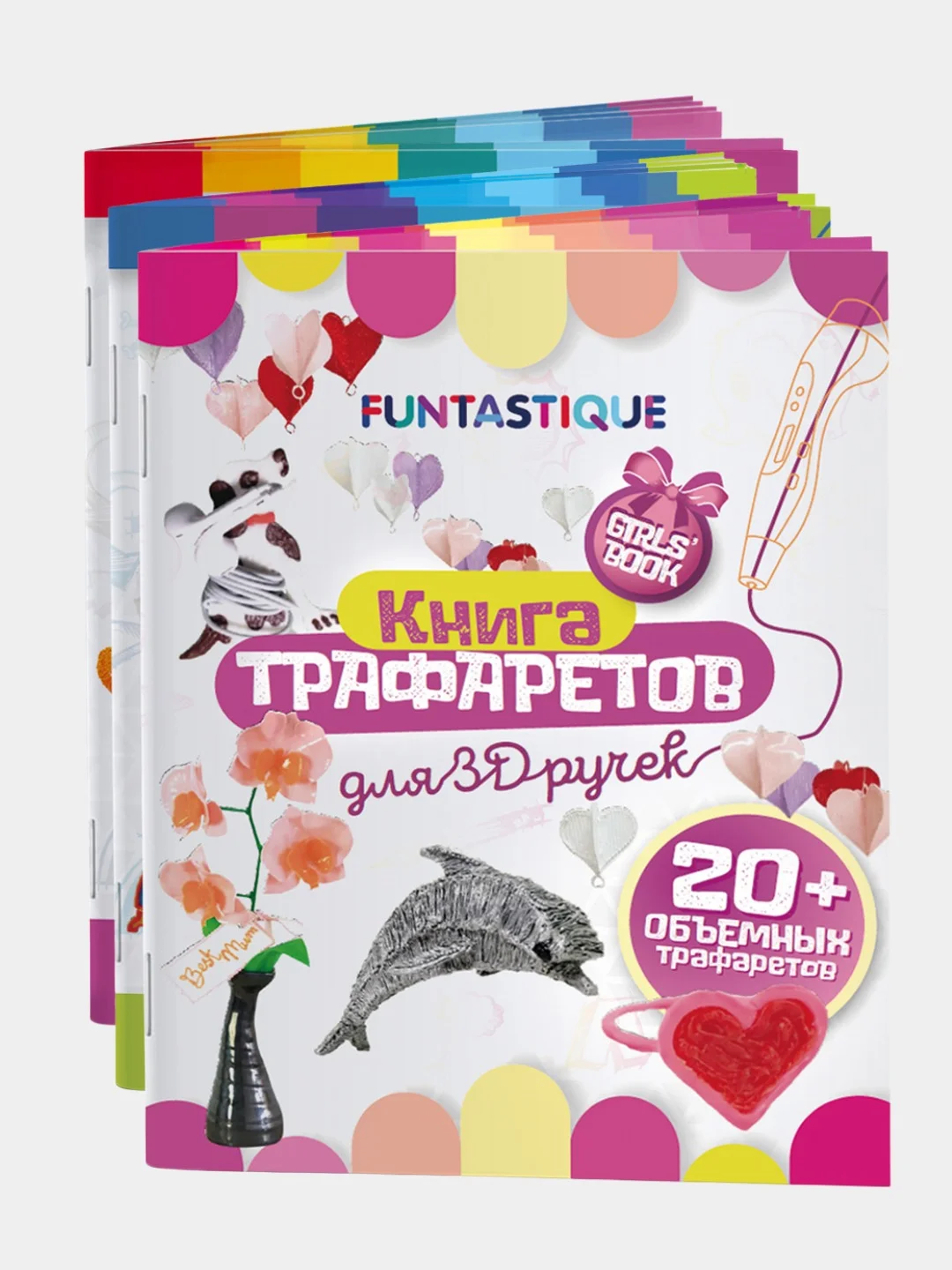 Трафареты для 3д ручки Funtastique, набор из 3х штук