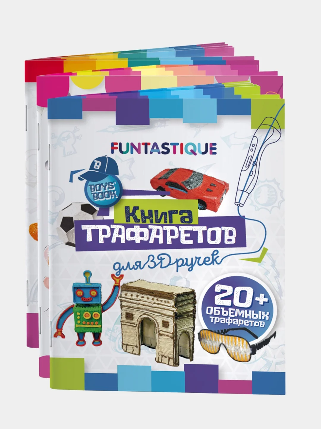 Трафареты для 3д ручки Funtastique, набор из 3х штук