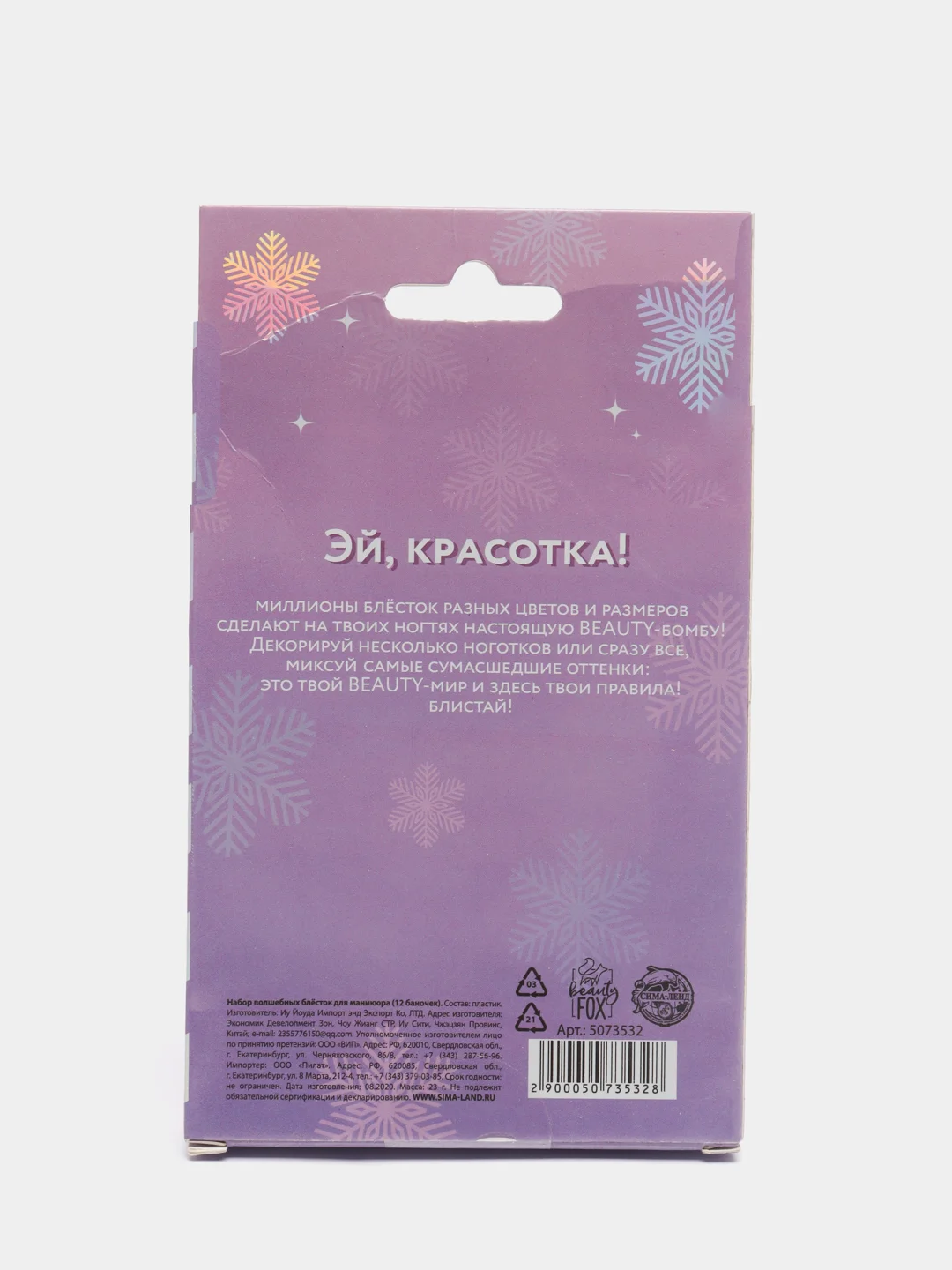 Багровый декор для маникюра педикюра / Блестки