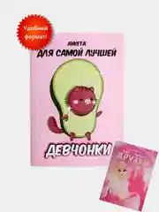 Анкета для девочки, А6