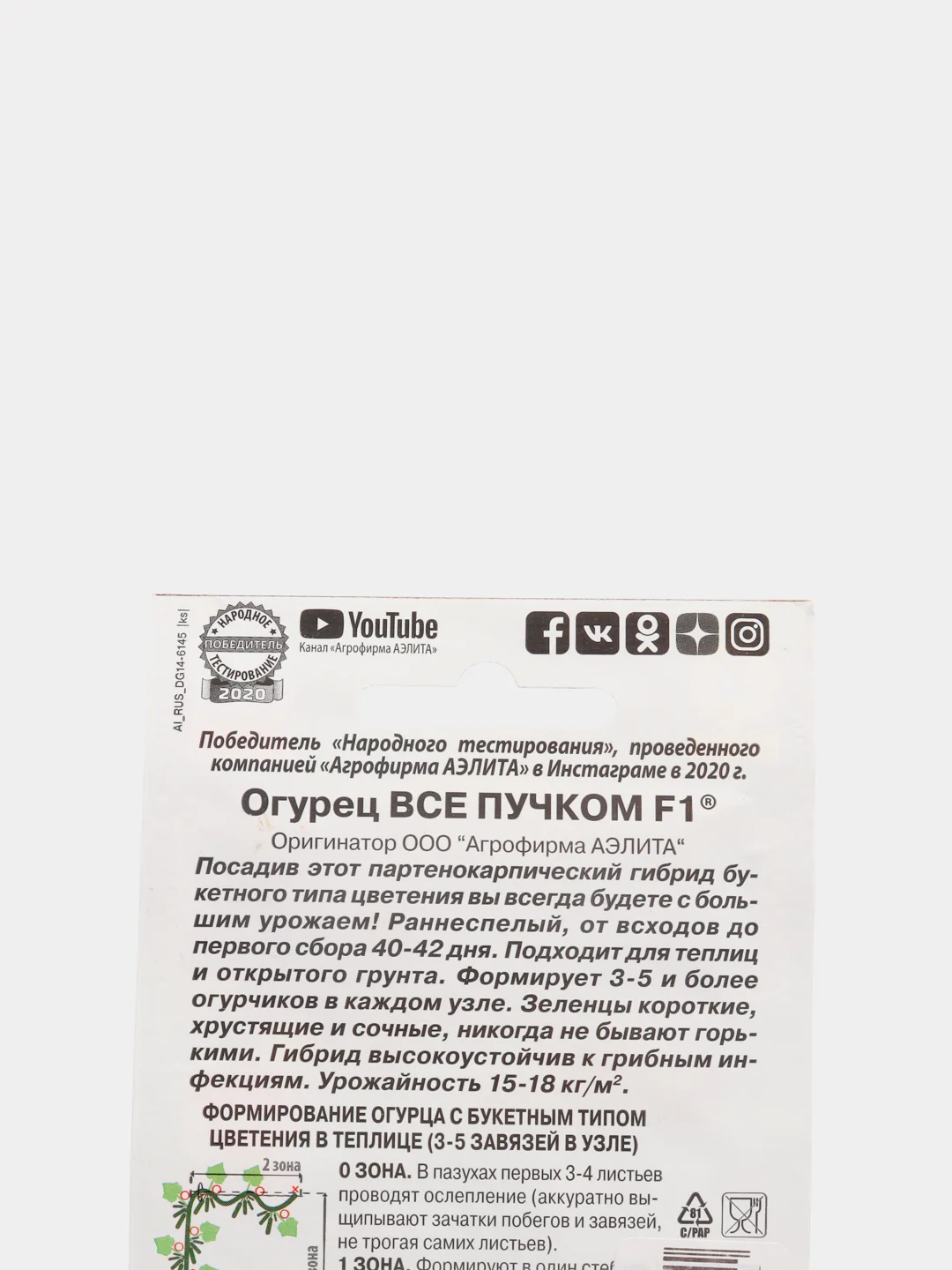 Семена Огурец "Все пучком F1"