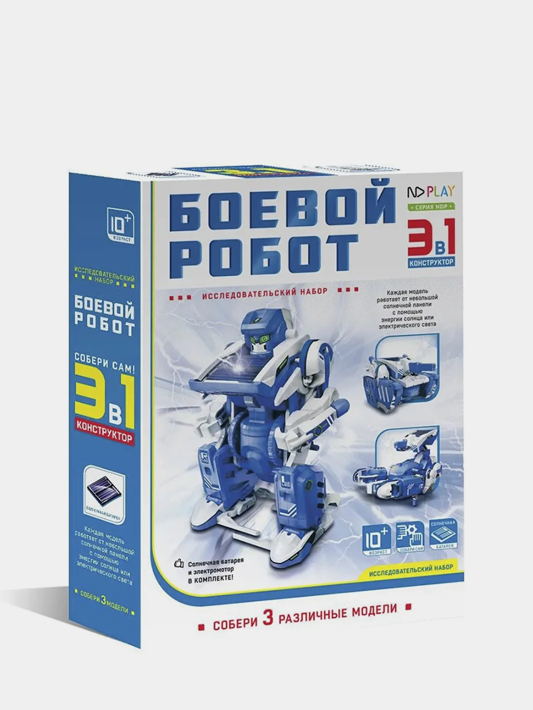 Конструктор Боевой робот 3 в 1
