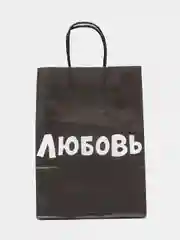 Бирюзовый пакет крафтовый с приколами, 18 х 8 х 25 см