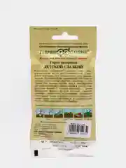 Семена Горох "Детский" сладкий, 10 г