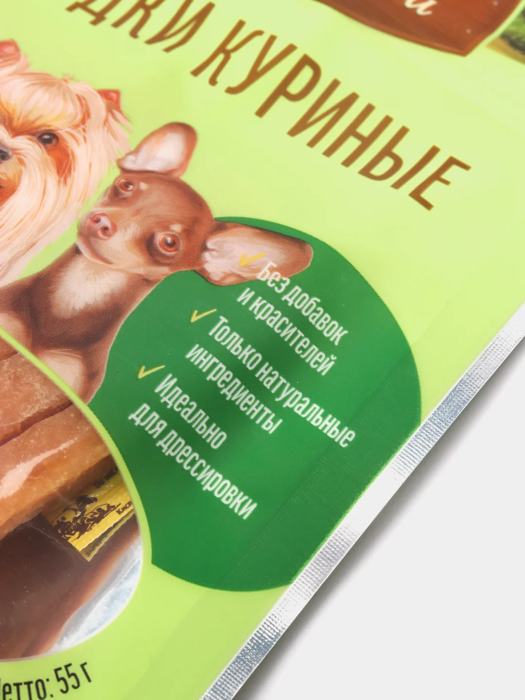 Грудки куриные "Деревенские лакомства" для собак мини-пород, 55 г
