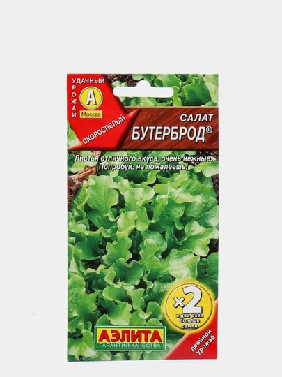 Салат Зайка зазнайка (семена) купить по цене 49 ₽ в интернет-магазинеKazanExpress