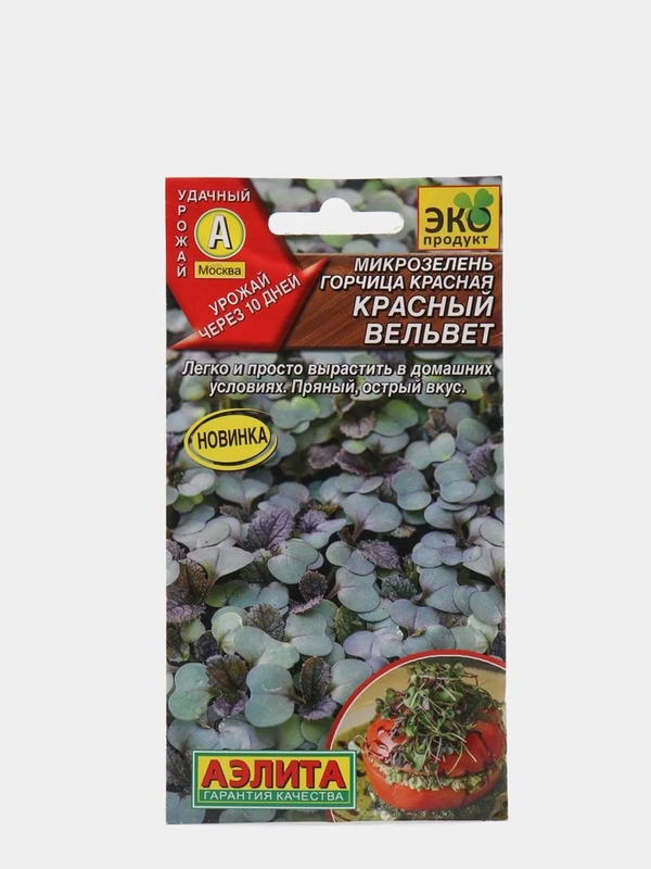 Микрозелень Горчица красная Красный вельвет (семена)