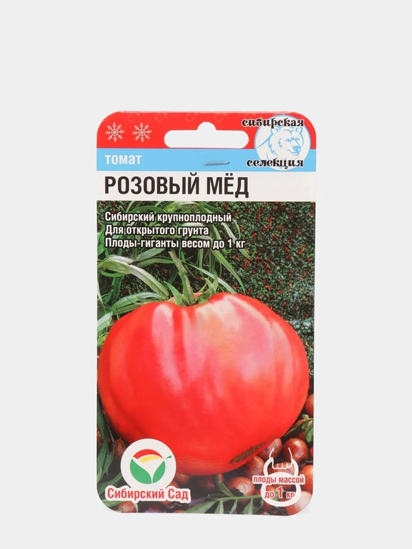 Томат Розовый мед, семена