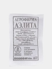 Семена "Кориандр кинза овощной"