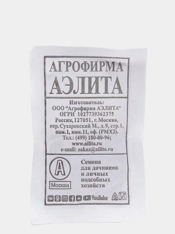 Семена "Кориандр кинза овощной"