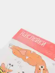 Слоновая кость наборы наклеек 71 вид, размер листа от 13*10 см