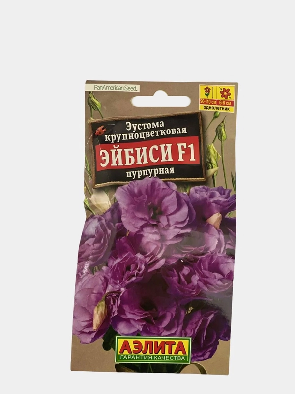 Семена цветы "Эустома Эйбиси пурпурная"