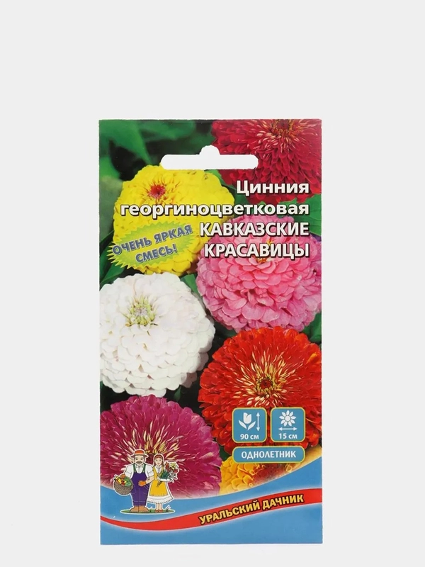Цинния Кавказкие красавицы (семена,цветы)