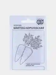 Шантенэ королевская, семена