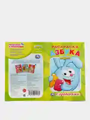Смешарики, Азбука, раскраска с прописями, формат А5