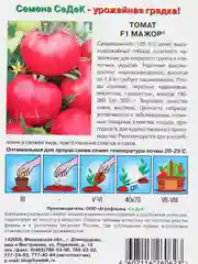 Семена Томат "F1 Мажор"