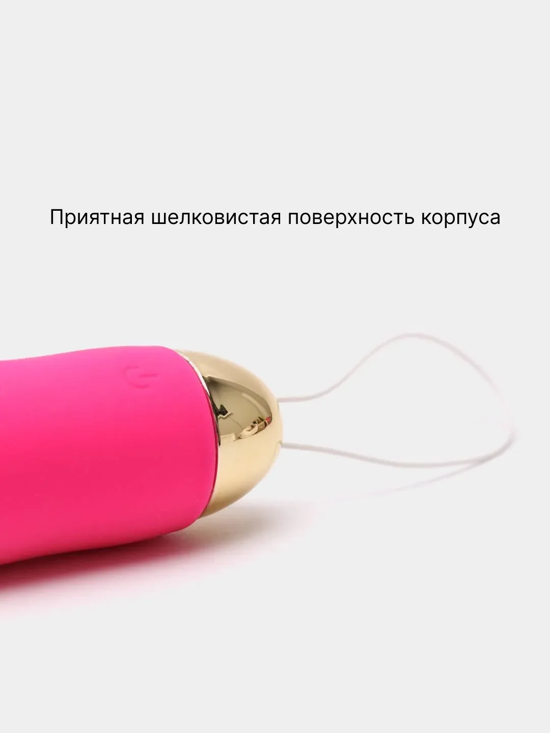 Виброяйцо