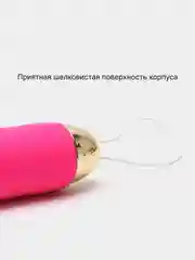 Виброяйцо