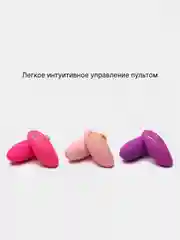 Виброяйцо