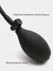 Анальный расширитель